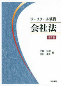 WebOPAC Local書誌詳細