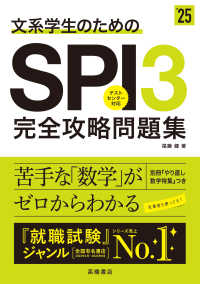 増補 経済成長の諸段階 ／W・W・ロストウ ダイヤモンド社 - 人文、社会