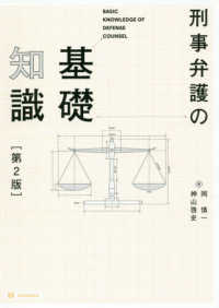 WebOPAC Local書誌詳細