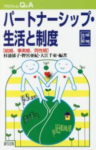 WebOPAC Local書誌詳細