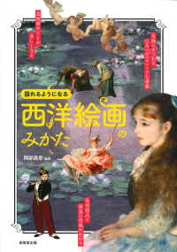 岩波世界の美術 20冊（写真をご参照下さい） - アート・デザイン