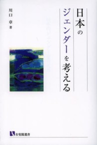 WebOPAC Local書誌詳細