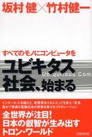 表紙