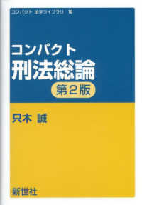 WebOPAC Local書誌詳細
