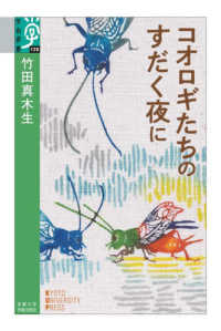 表紙