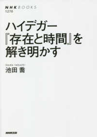 WebOPAC Local書誌詳細