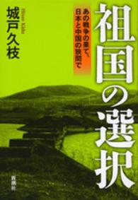 WebOPAC Local書誌詳細