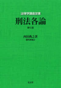 古本）図解 真空技術用語辞典 飯島徹穂、橋爪寛行 函付き 工業調査会