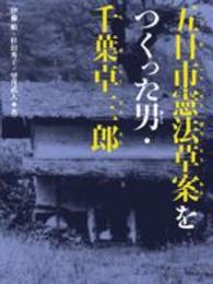 表紙