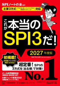 【帯付き】(第7版) 会計処理ハンドブック トーマツ 帯付き】(第7版) 会計処理ハンドブック トーマツ