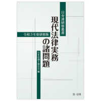 WebOPAC Local書誌詳細