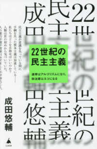 中断された正義 「ポスト社会主義的」条件をめぐる批判的省察 | nate